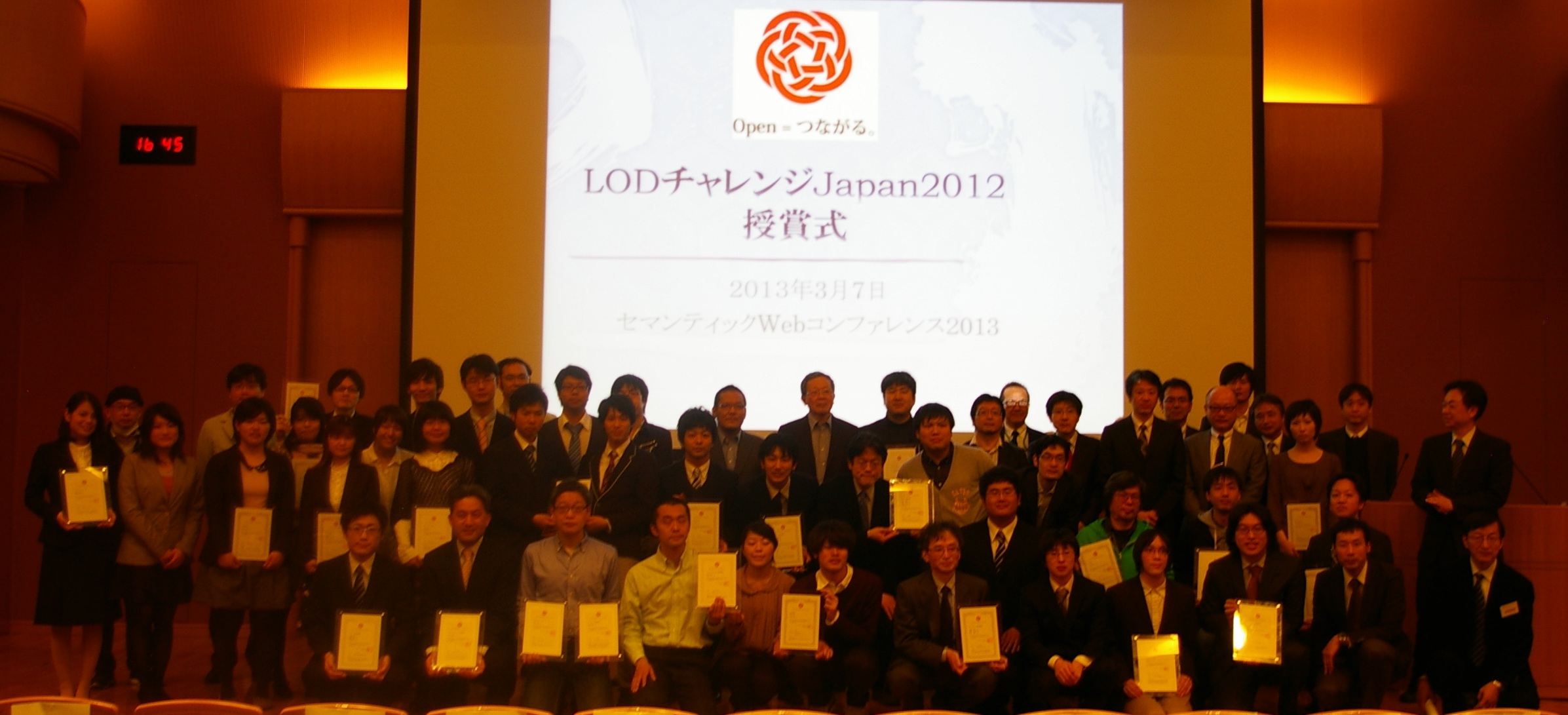 LODチャレンジ2012授賞式記念撮影